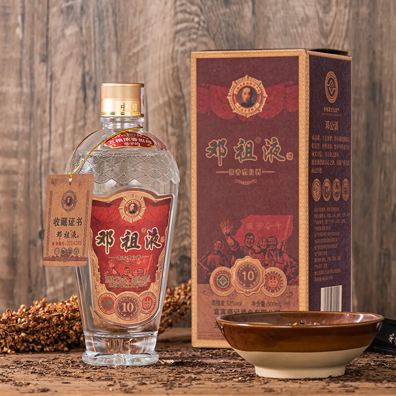 宜宾邓祖液白酒浓香型52度500ml*2瓶 129元 - 86线报