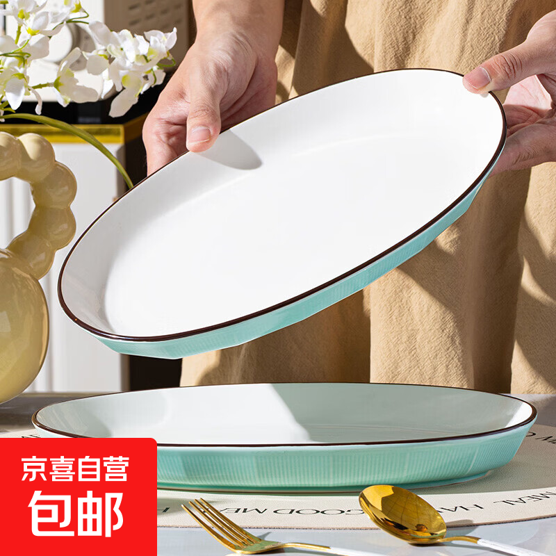 吉祥系列鱼盘陶瓷蒸鱼盘买一送一共2个 9.9元 - 线报酷