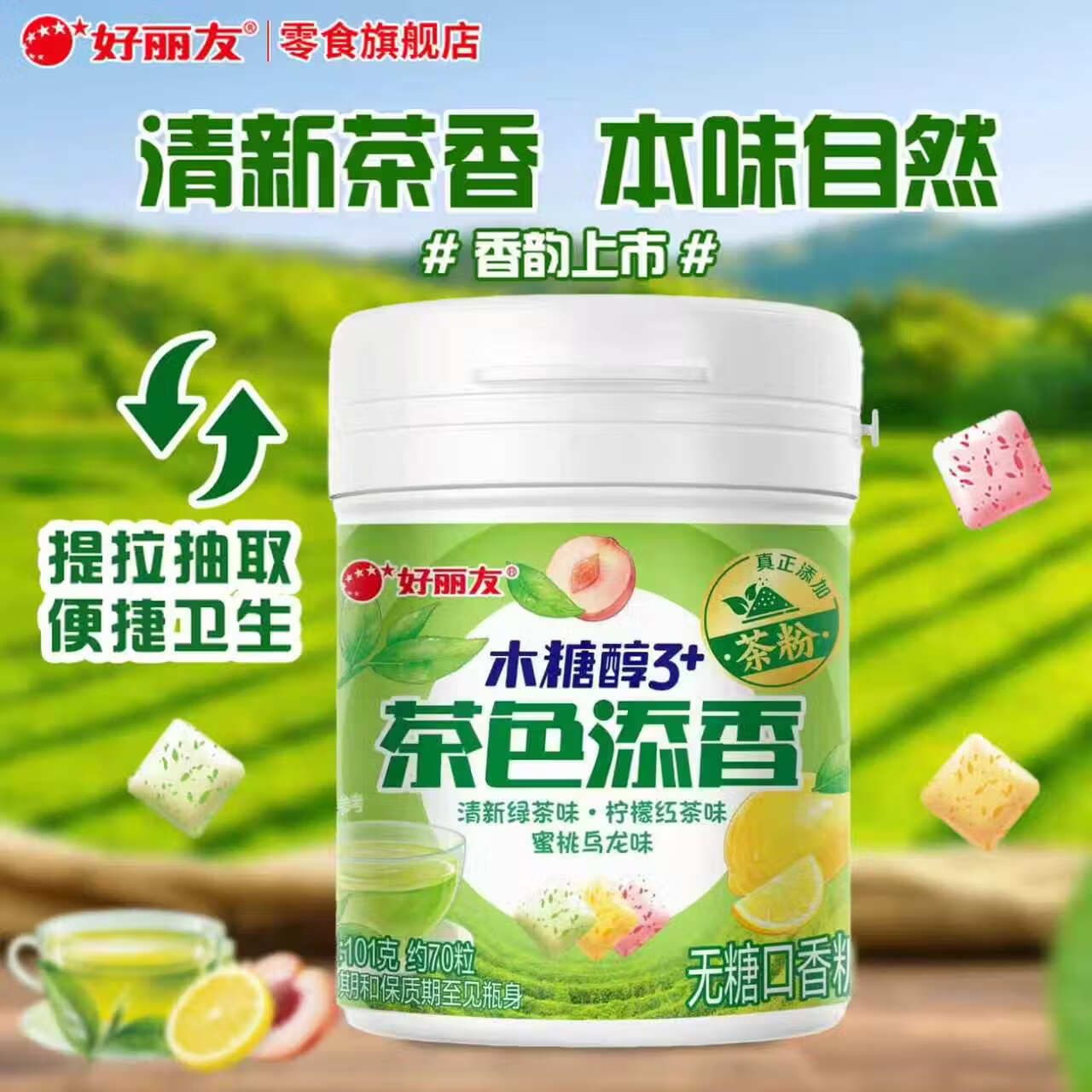 好丽友木糖醇口香糖4瓶 40.6元 - 86线报