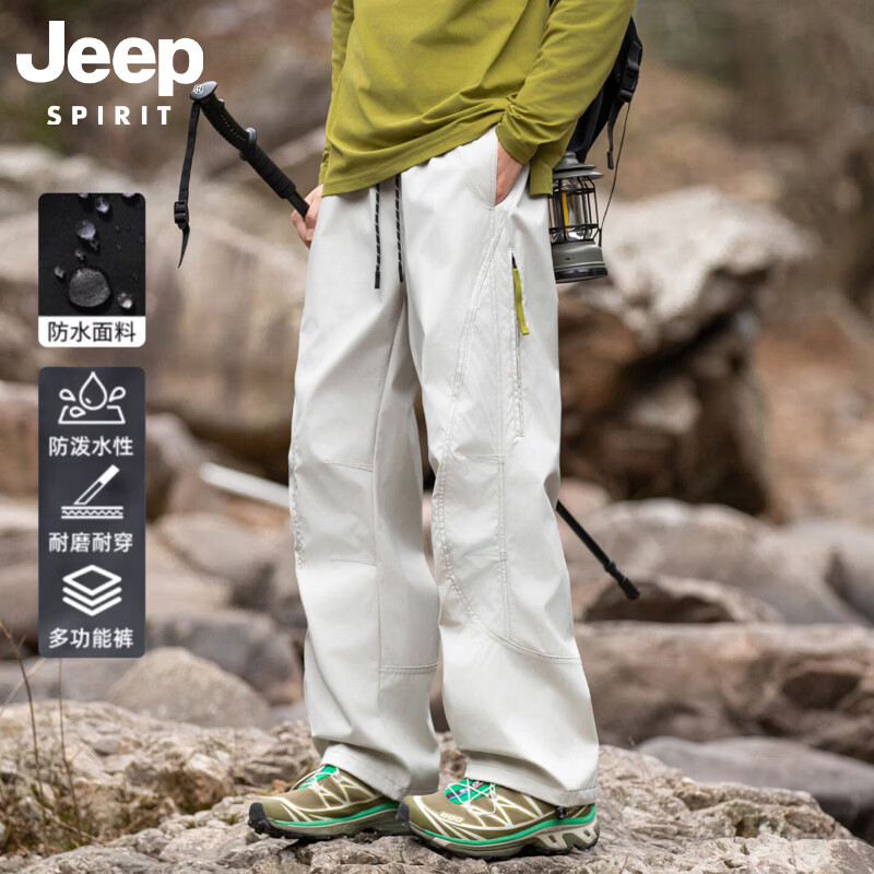 JEEP山系防泼水冲锋裤 任选1件 49元 - 线报酷