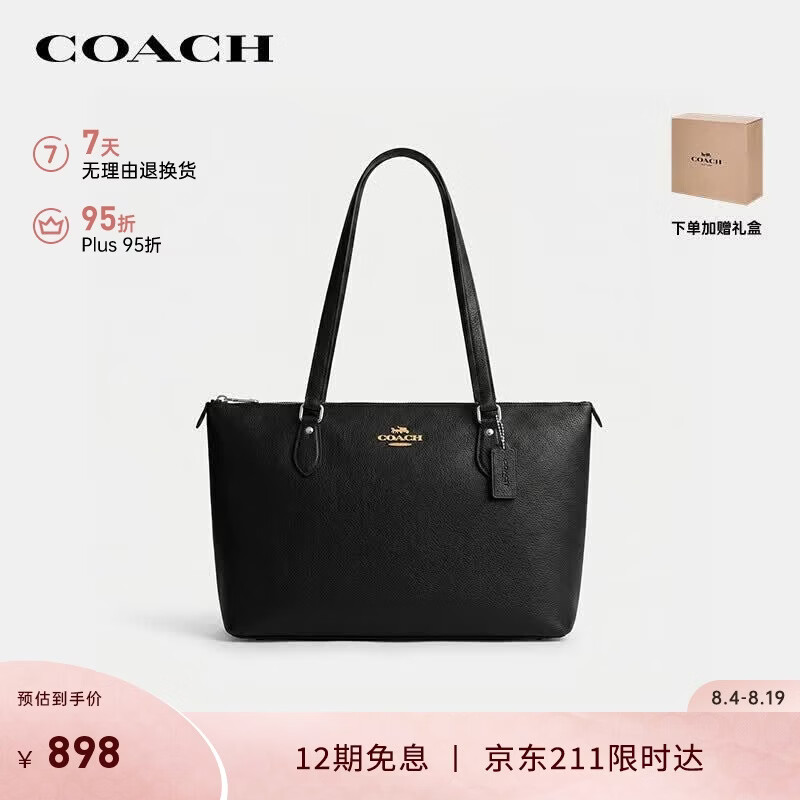 蔻驰手提包 CV402-IMBLK 853元 - 86线报