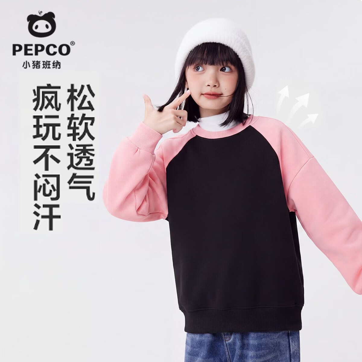 小猪班纳新款春秋卫衣选2件 49.8元，小猪班纳半拉链卫衣卫裤选2件 69.8元 - 86线报