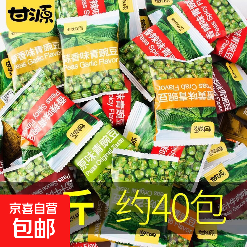 甘源酱汁牛肉味青豌豆500g 14.9元 - 86线报