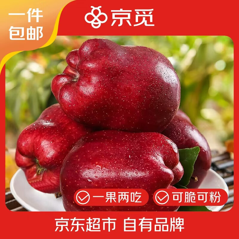 京觅甘肃天水花牛苹果净重4.5斤单果155g+ 23.8元 - 86线报