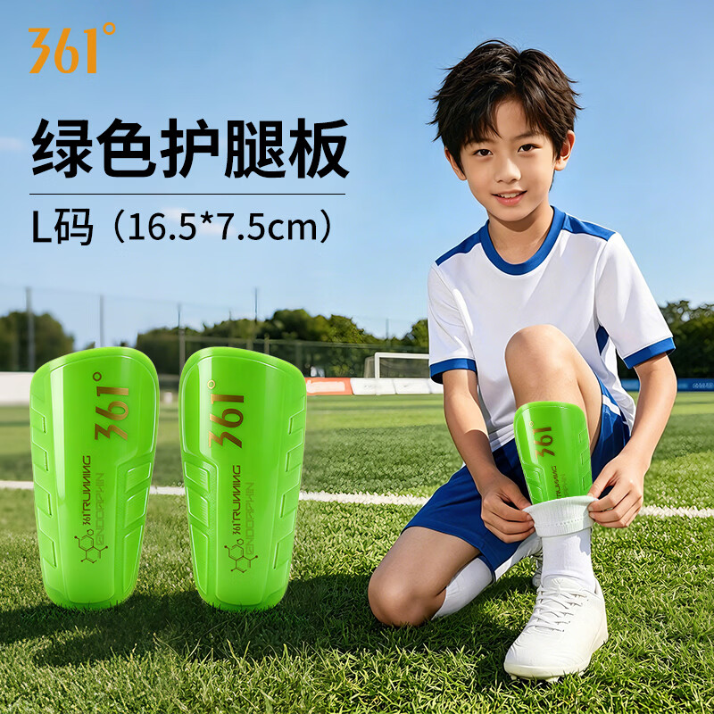 361°足球护腿板绿色M 29.9元 - 清风线报