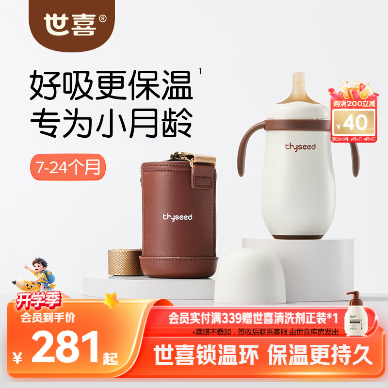 🎀自.营世喜保温杯🈴集 入荟自动叠200-20卷 部分叠首够 无则略柜 - 86线报