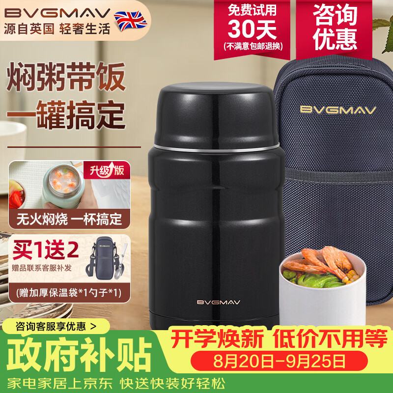 焖煮好帮手🚀 先领卷 宝威玛316不锈钢焖烧杯520ml 雅黑 - 86线报