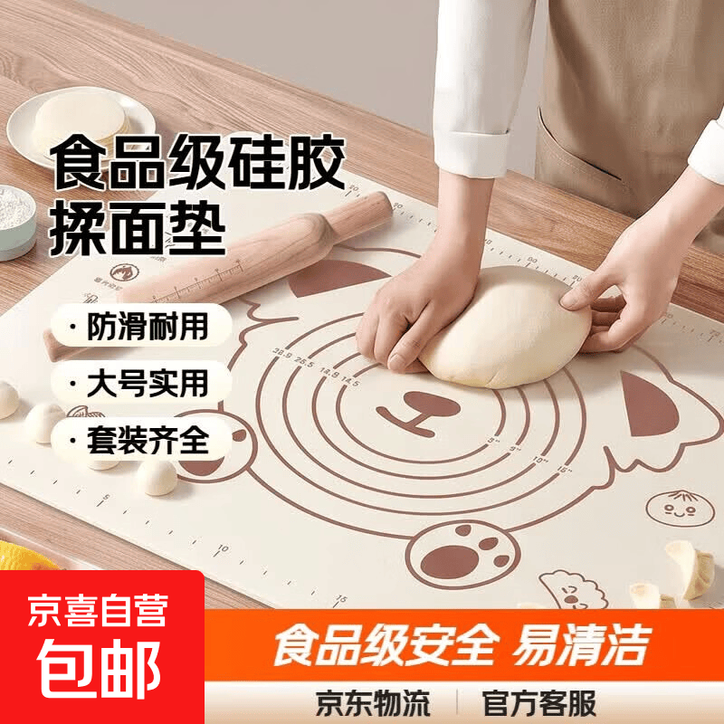硅胶揉面垫食品级家用大号擀面垫和面垫案板包饺子垫面板烘焙垫小号50*40+面刀标准厚度 5.9元 - 86线报