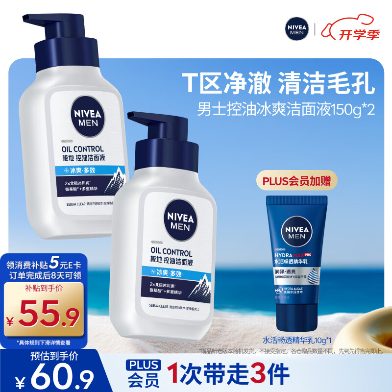 贝德玛卸妆水好价 粉水 绿水任选 92.4🉐500ml*2瓶 领 领 领 粉水 - 86线报