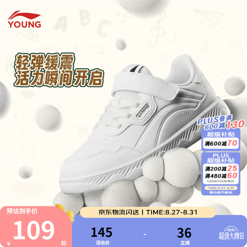 李宁板鞋卫衣书包长裤 298.5元 - 86线报