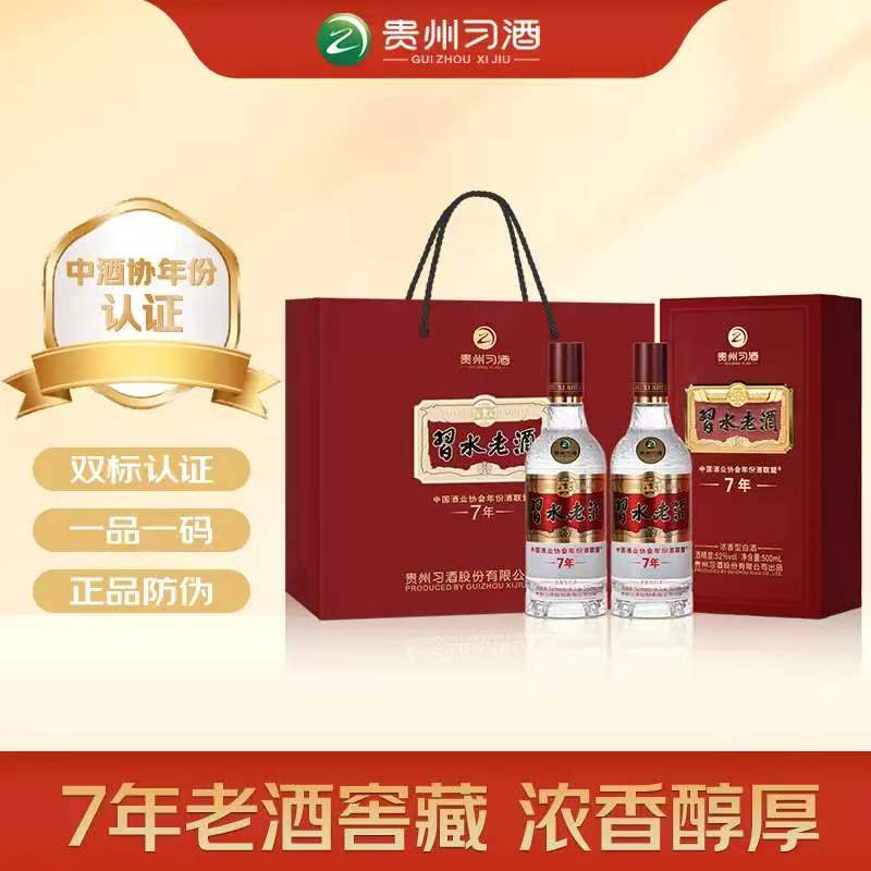 第①款 自营爆款 习酒 京东官价 2367元/整箱 红包 限时补贴 1369元 - 86线报