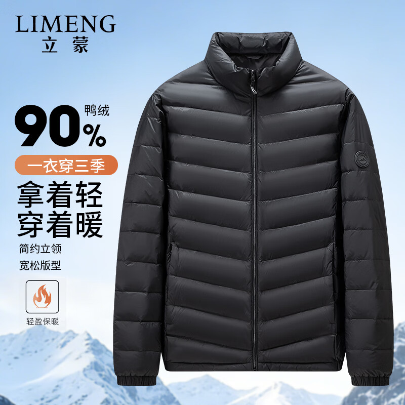立蒙轻薄排骨羽绒服 129元 - 清风线报