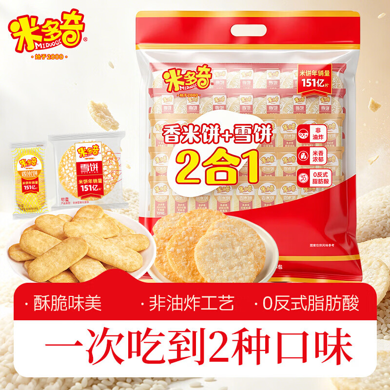 米多奇香米饼+雪饼共618g 15.9元 - 86线报