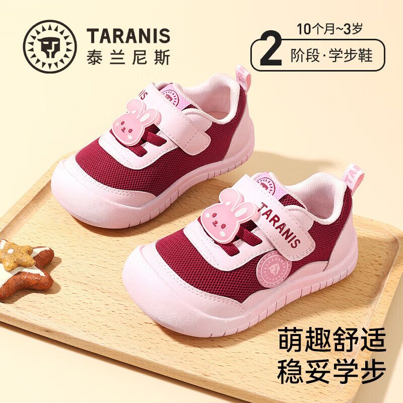 泰兰尼斯防滑耐磨机能鞋 139元，泰兰尼斯萌趣软底步前鞋 139元，泰兰尼斯包头防踢机能鞋 179元 - 86线报