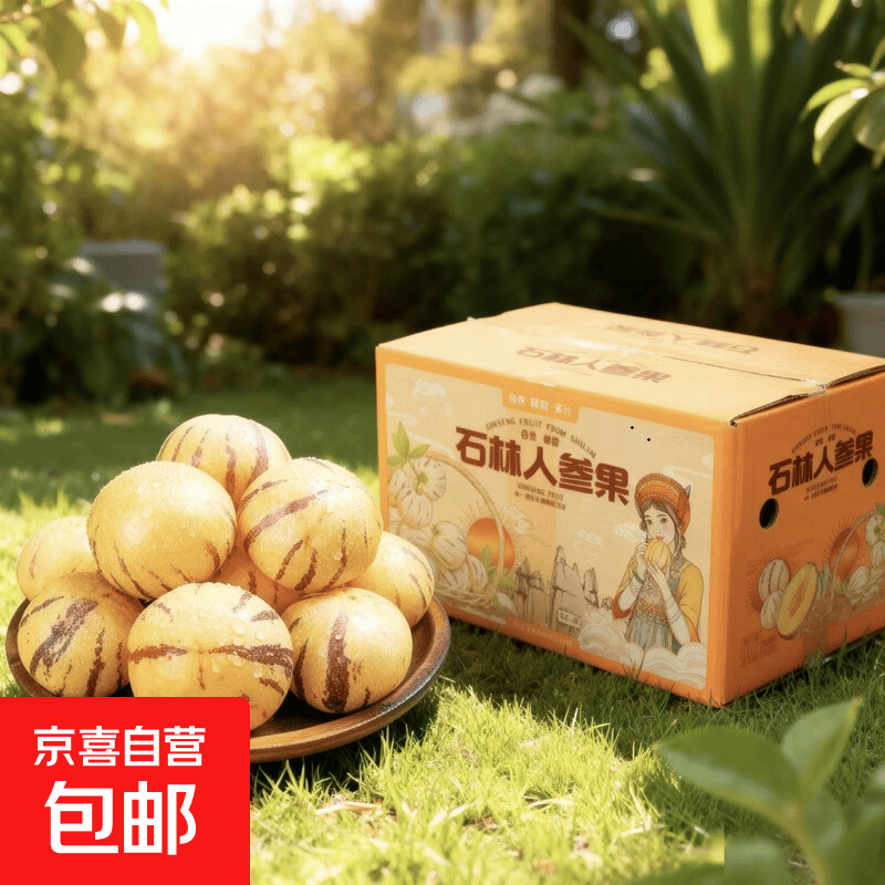 人参果带箱5斤 11.92元，陕西大荔冬枣3斤 18.9元，雪莲果带箱5斤 19.9元 - 86线报