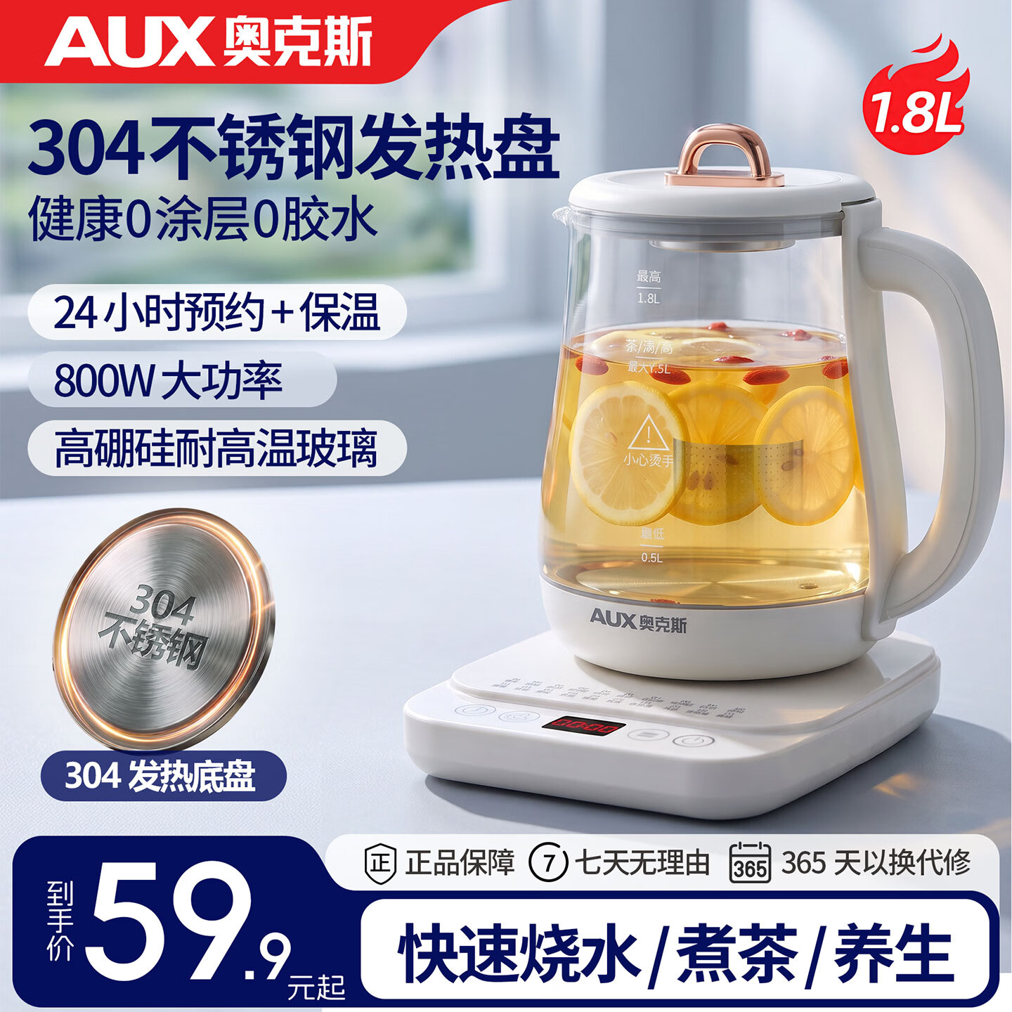 奥克斯养生壶1.8L 49.91元 - 86线报