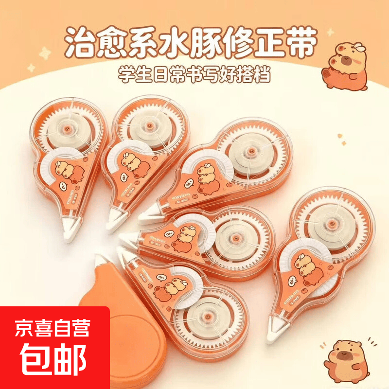 A4彩纸50张 1.99元，卡皮巴拉修正带3个 2.99元，唐诗三百首字帖1本 3.9元 - 86线报