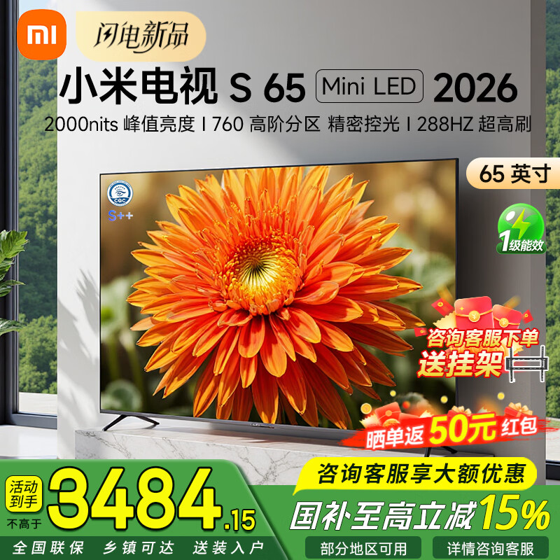 小米电视机85英寸 4334元，小米电视机55英寸 2804元，小米电视机75英寸 4249元 - 86线报