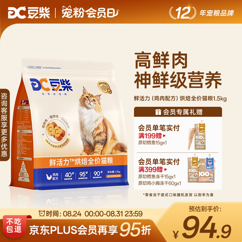 素力高三文鱼12磅💰230 好价❗️先领299-40券 Plus领480-60券 - 86线报