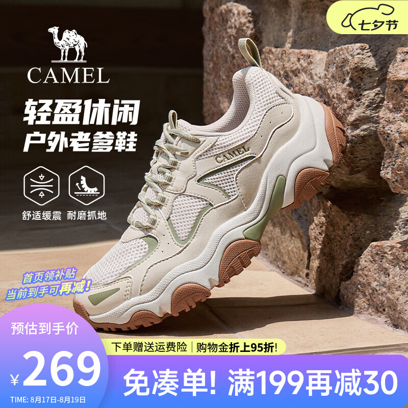 骆驼山城老爹鞋 169元，骆驼网面老爹鞋 169元，骆驼登山徒步鞋 189元 - 86线报