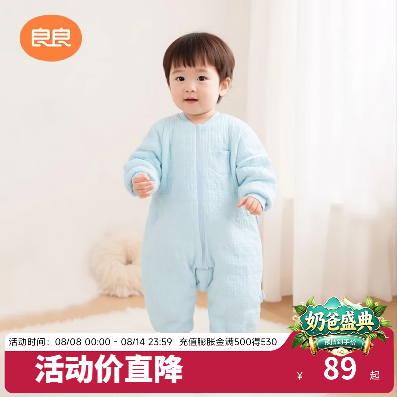 良良春秋夹棉分腿睡袋 59元 - 86线报