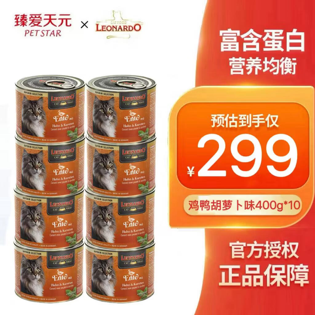 简单车❗ 小李子鸡肉胡萝卜猫罐头400g*10罐 💰239 折💰23.9/罐 - 86线报
