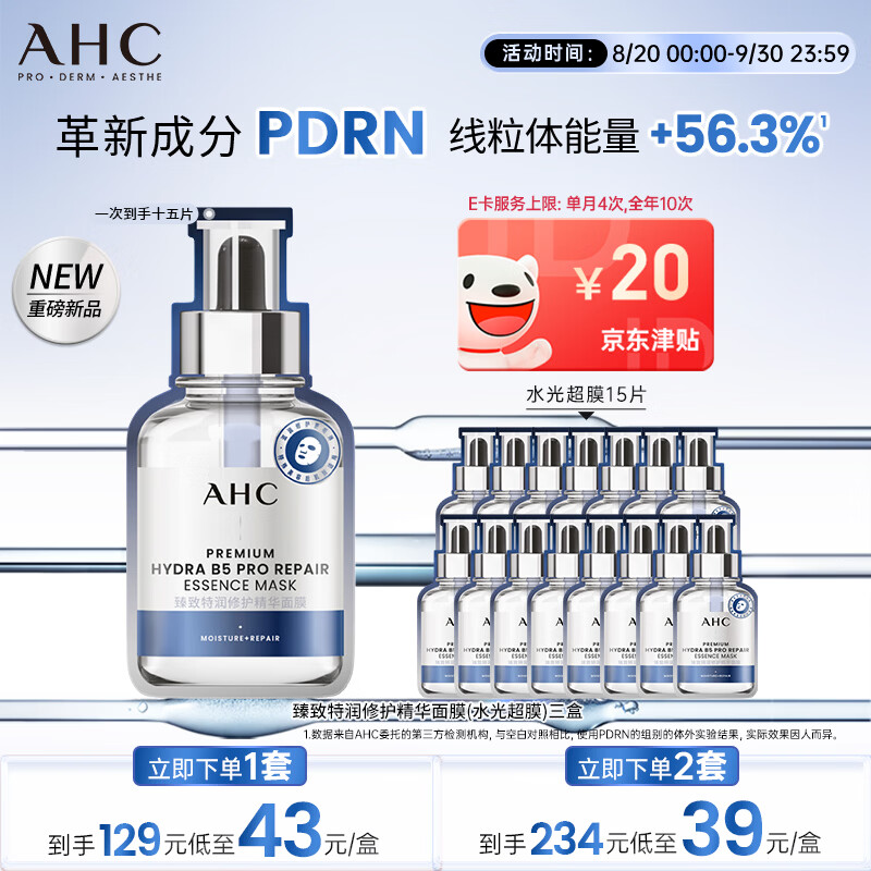 🎀B5玻尿酸洁面乳180m plus拍3付💰111.65 🈴32/210ml - 86线报