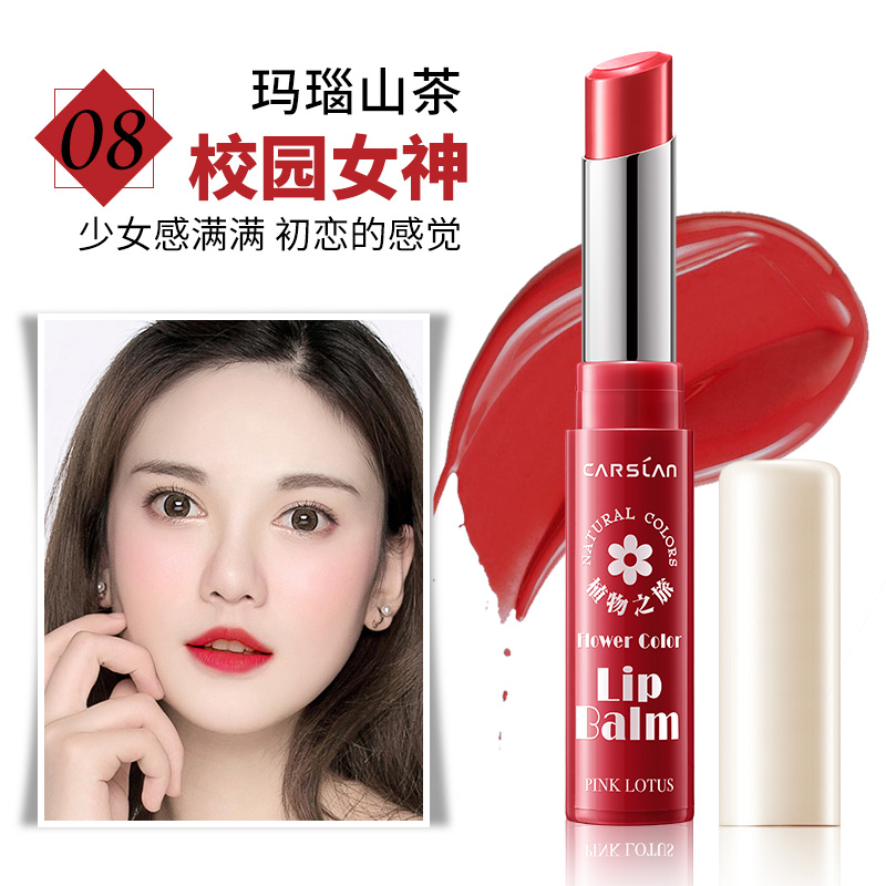 卡姿兰花卉彩色润唇膏 19.9元，卡姿兰大眼睛纤细流畅眼线液笔 39元，卡姿兰酷黑净颜卸妆湿巾10片装 10元 - 86线报