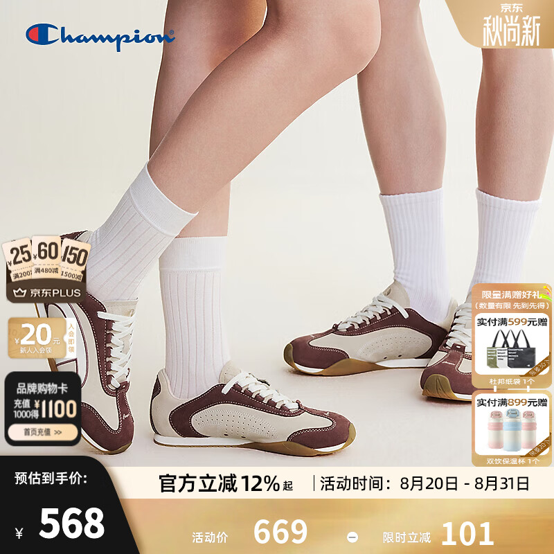 Champion冠军板鞋丁禹兮同款 379元，Champion厚底增高老爹鞋 493元 - 86线报