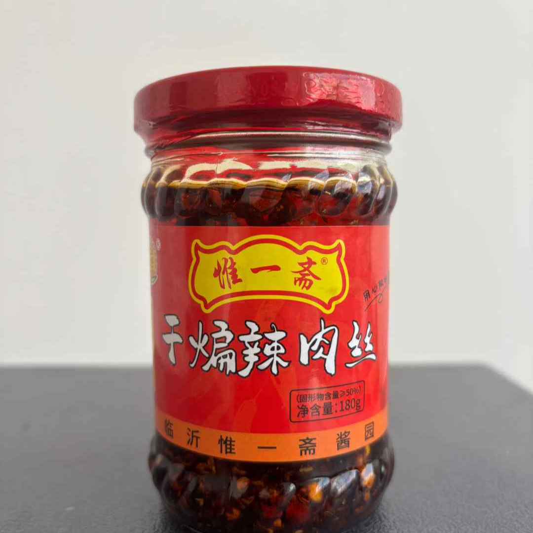 惟一斋干煸辣肉丝180g*4瓶 38.9元 - 86线报