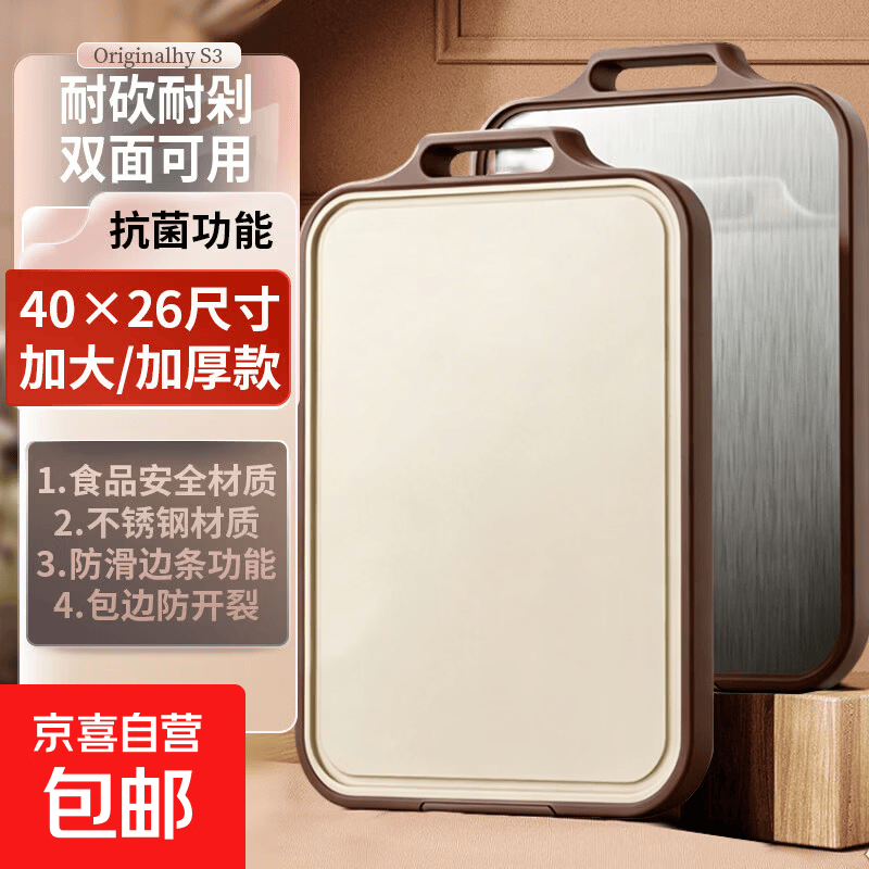 楠竹菜板30*20cm 9.9元，双面不锈钢菜板40cm 17.9元，刀具五件套 24.9元 - 线报酷