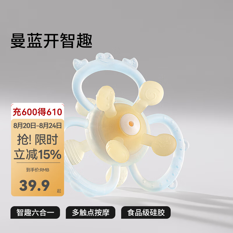 贝肽斯曼哈顿球 26.9元 - 86线报