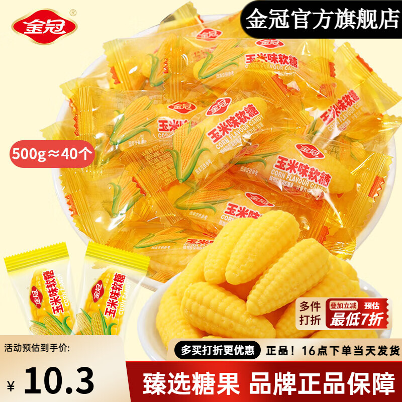 金冠经典玉米味软糖500g约40个 9.8元 - 86线报
