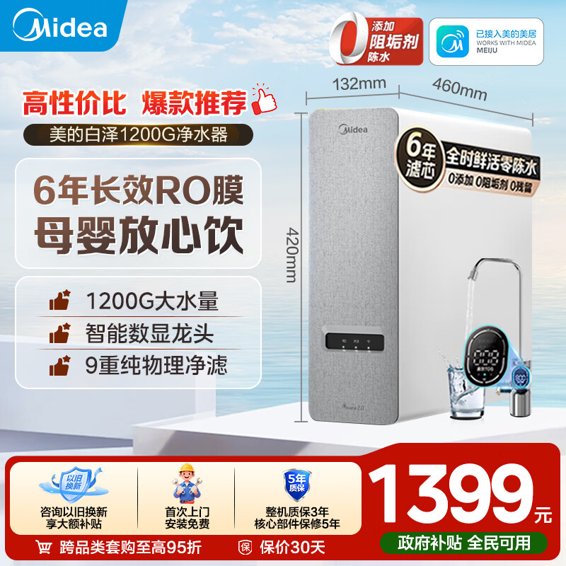 大疆ROMO P水箱版旗舰透明 3448元，大疆ROMO P自动上下水版旗舰透明 3915元 - 86线报