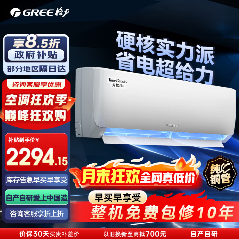 海信大1匹一级易省电KFR-26GW/E370X1 1398元 - 86线报