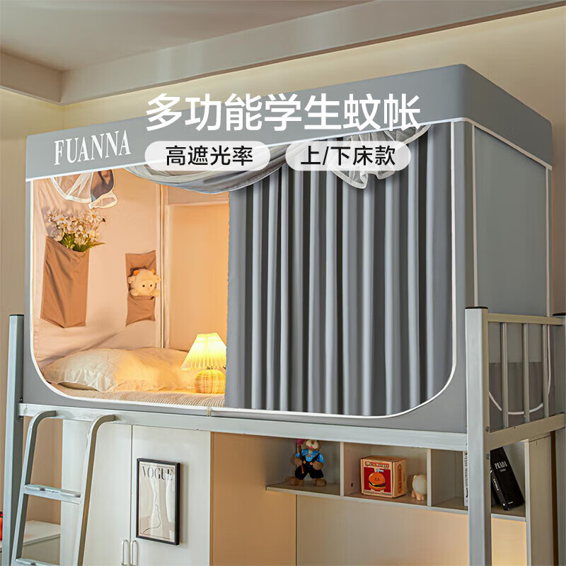 富安娜云感深睡枕70*42*10cm 79元，富安娜舒暖磨毛被芯152*210cm 69元 - 86线报