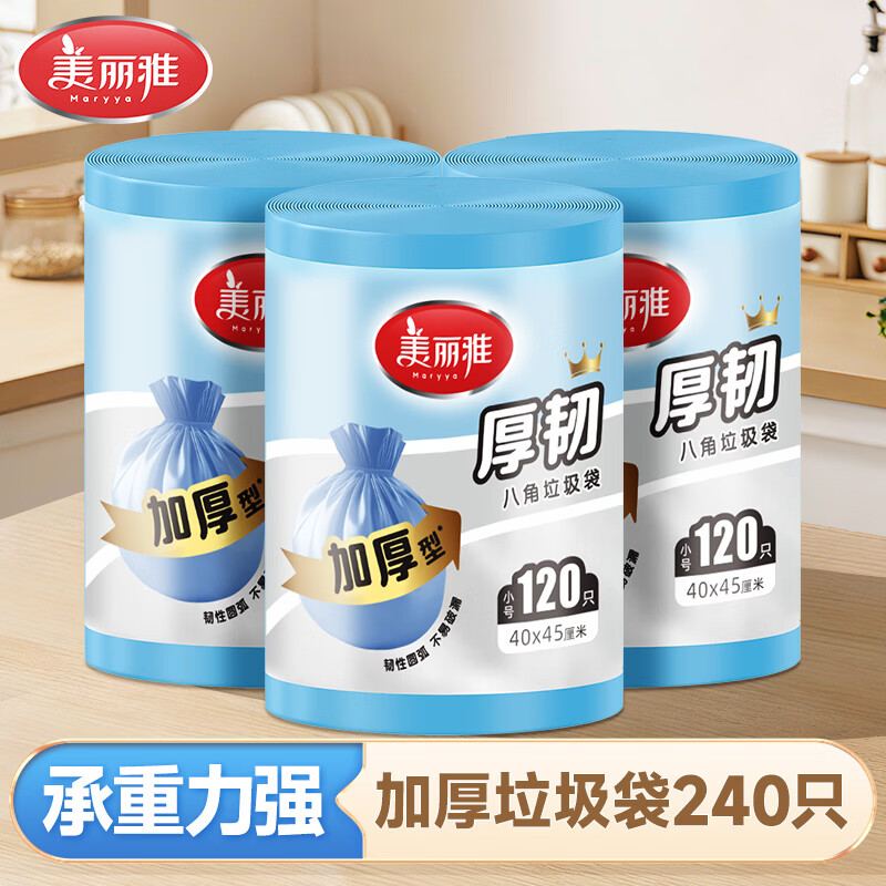 美丽雅加厚手提垃圾袋240只 12.9元 - 86线报