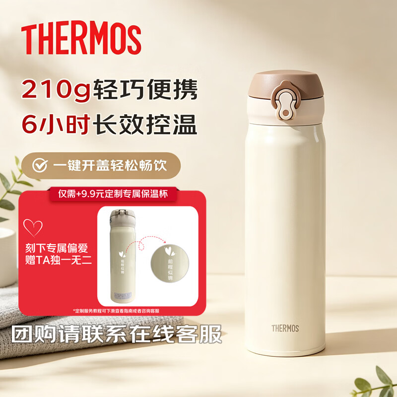 膳魔师不锈钢弹盖保温杯500mL 69元 - 线报酷