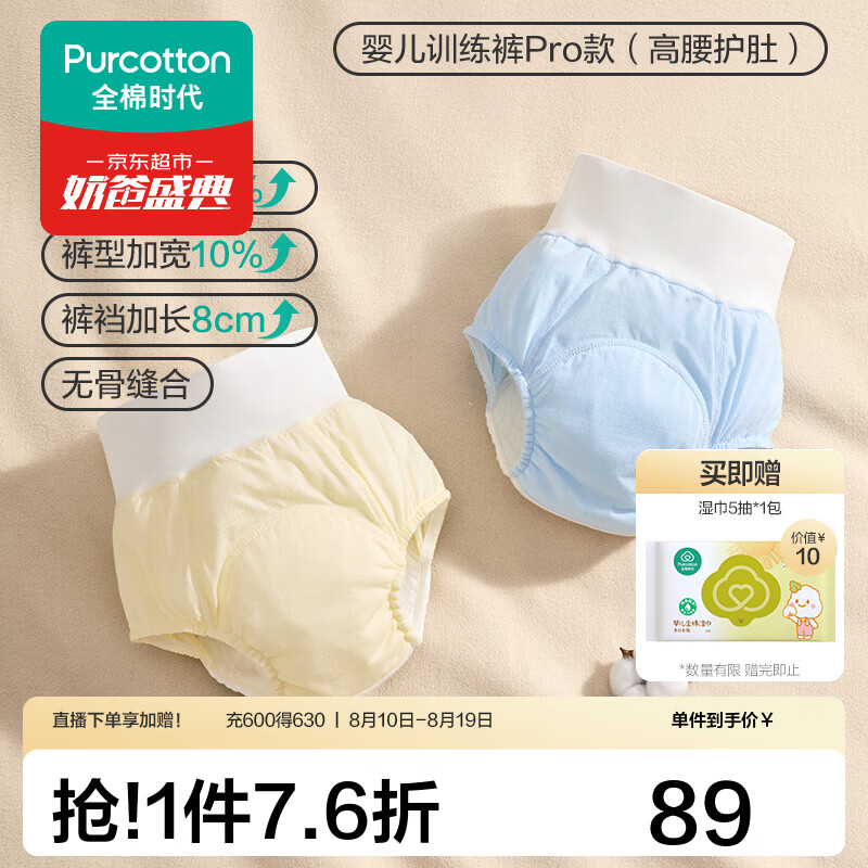 迷你巴拉儿童摇粒绒外套 56.3元 - 86线报