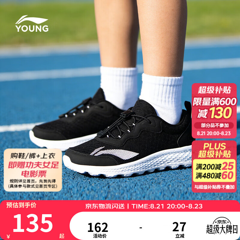 李宁大童透气轻质回弹运动鞋 99.9元 - 86线报