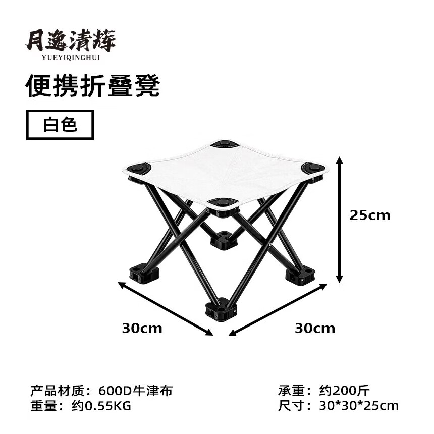 7.9💰小号便携折叠马扎凳 11.9💰中号折叠椅送收纳袋 - 86线报