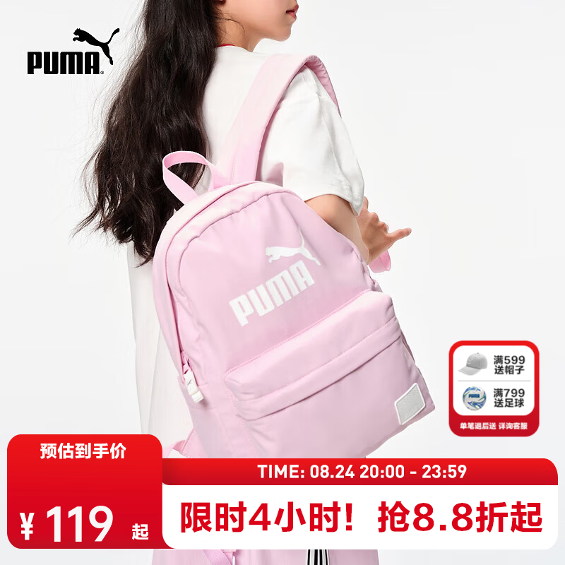 彪马PUMA儿童运动双肩包 104元 - 86线报