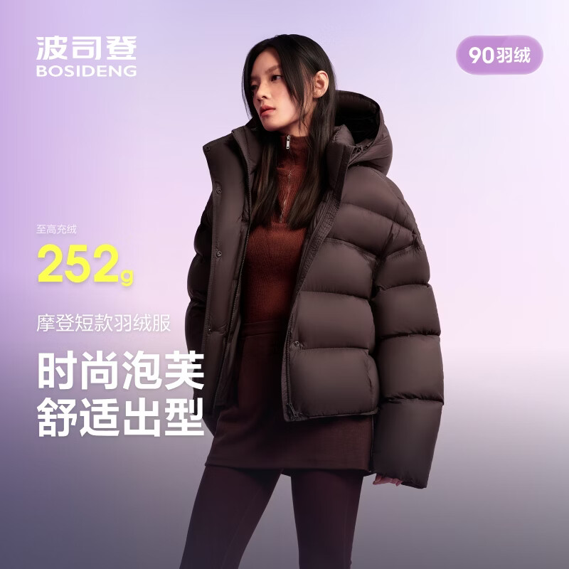 先领5折券 波司登 BOSIDENG 羽绒服 - 折送网