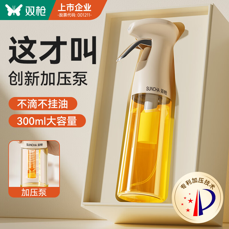 双枪专利加压泵喷油壶300ml 18.9元 - 线报酷 双枪专利加压泵喷油壶300ml 18.9元 - 线报酷