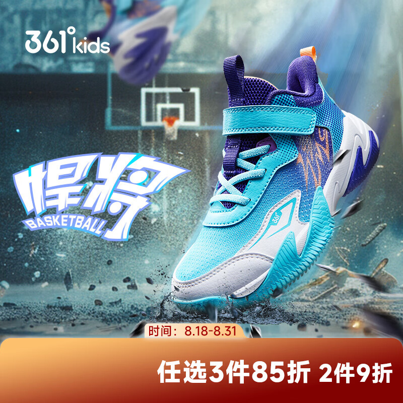 361°悍将系列儿童魔术贴运动篮球鞋 79元 - 86线报