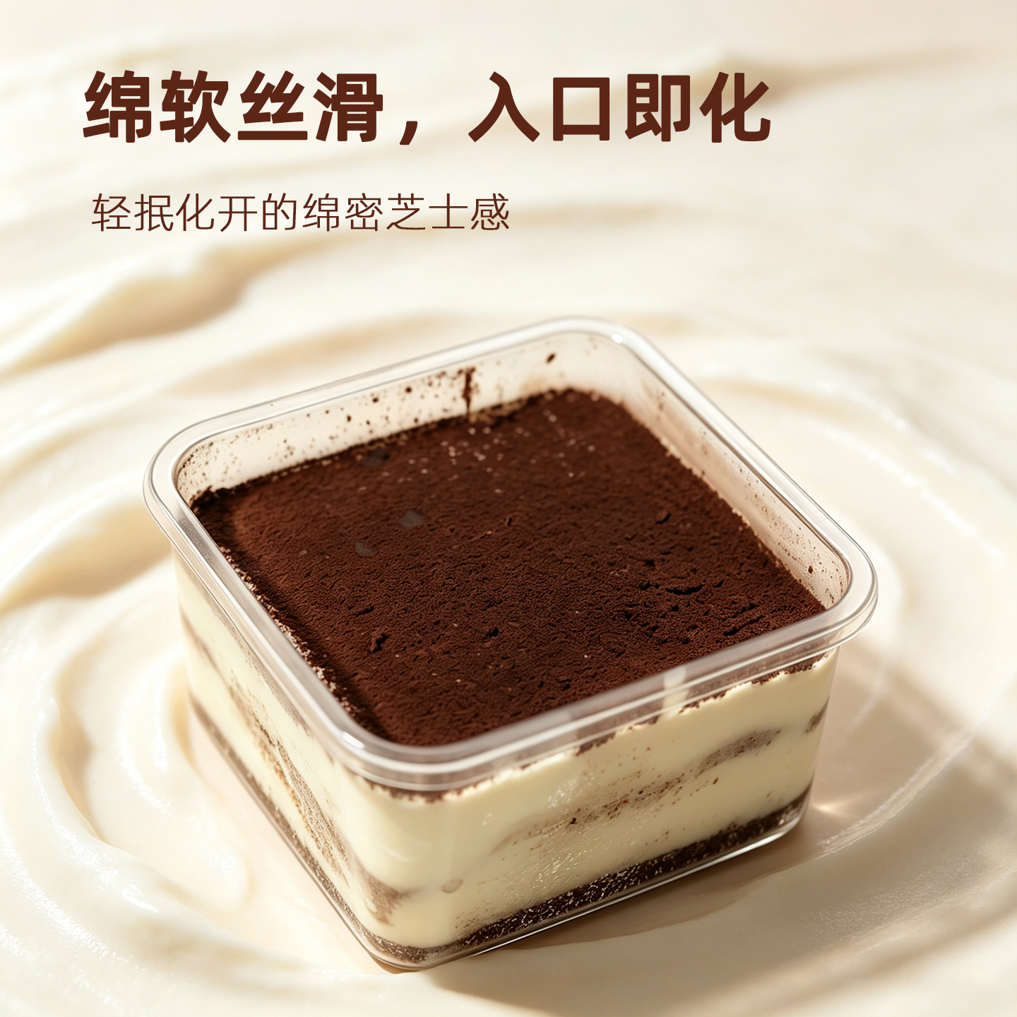 每实提拉米苏盒子蛋糕180g/盒买4件 44元 - 86线报
