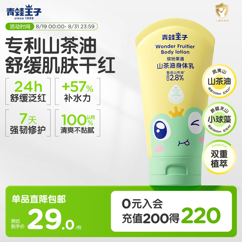 怡思丁第三代防晒霜30ml/瓶 拍2件 赠同款防晒霜12ml小样 73.6元 - 86线报