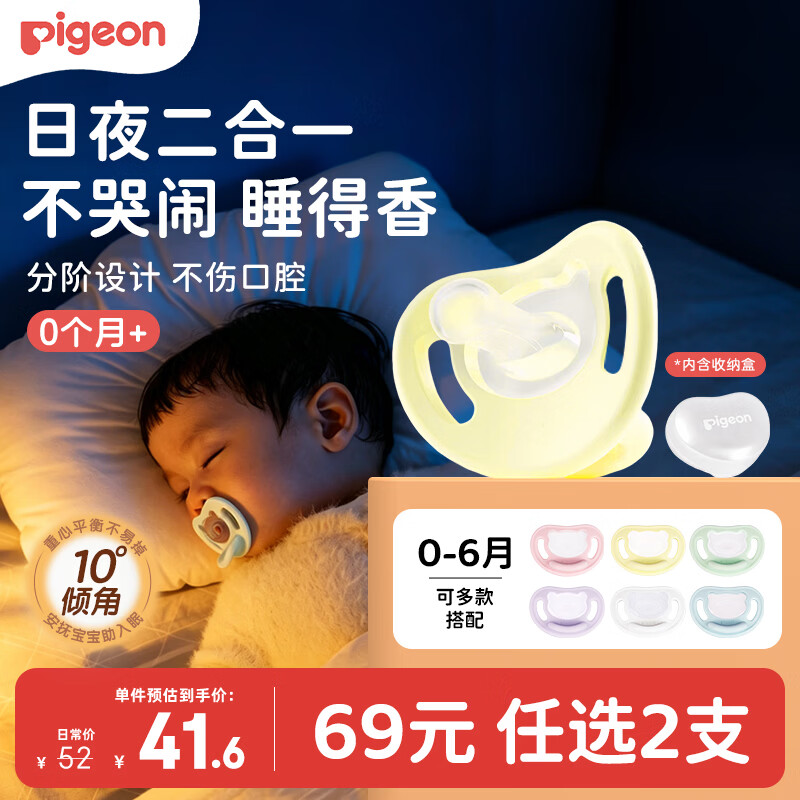贝亲萌柔伙伴安抚奶嘴 31.3元 - 86线报
