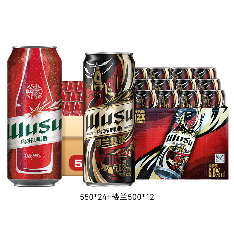 乌苏双口味啤酒500ml*36罐 121.9元 - 86线报