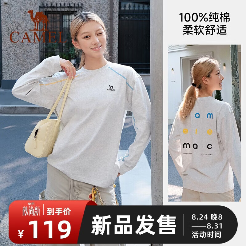 骆驼卫衣 70元 - 86线报